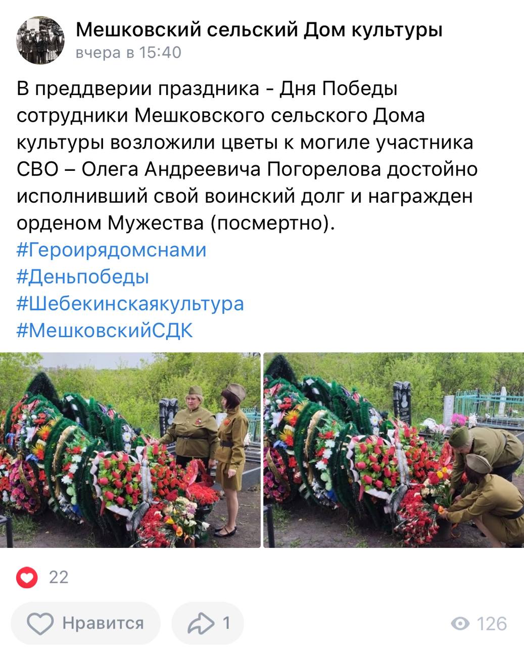 Погорелов Олег Андреевич