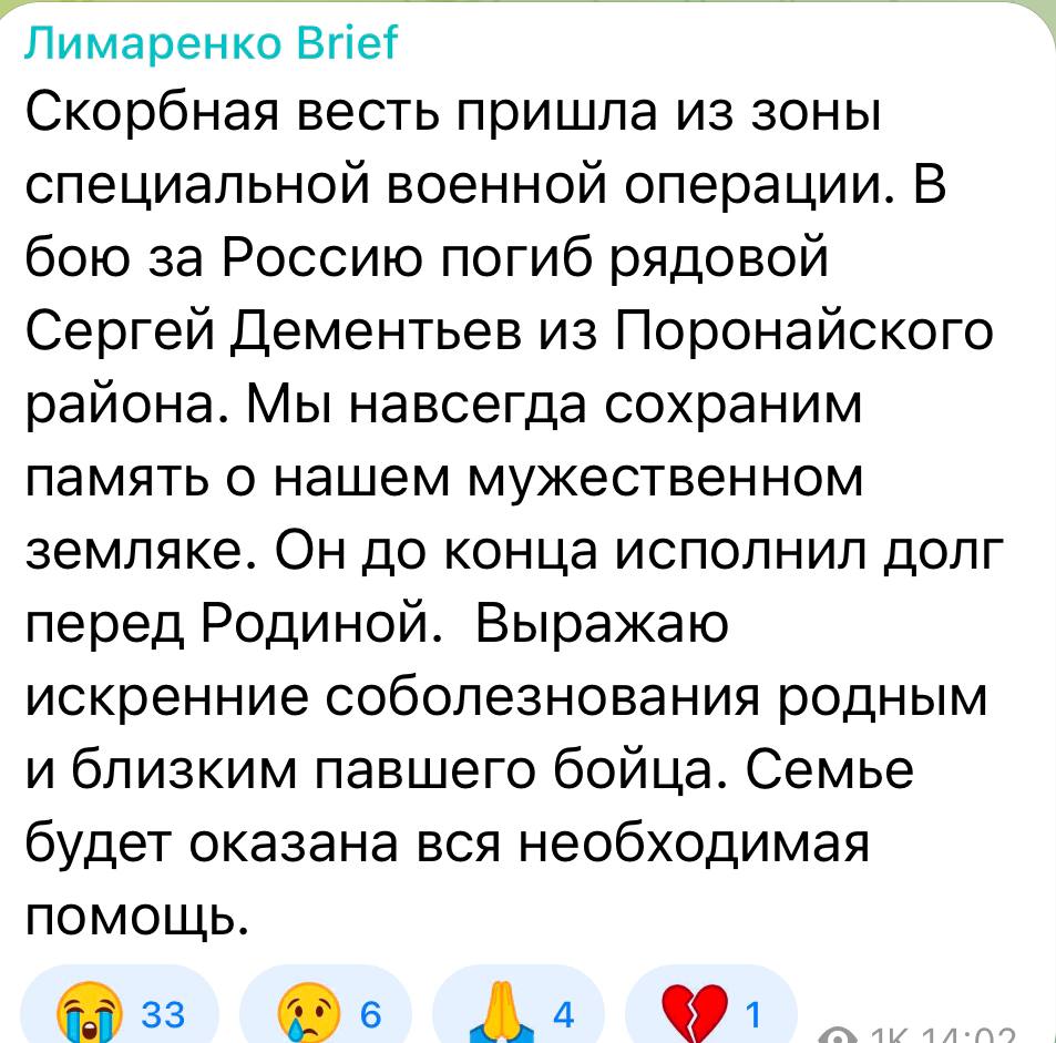 Дементьев Сергей Геннадьевич