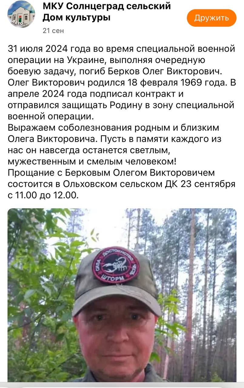Берков Олег Викторович