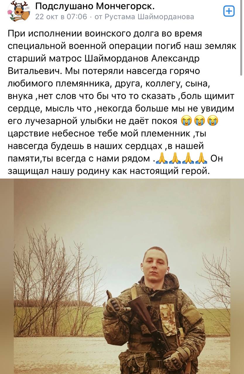 Шайморданов Александр Витальевич