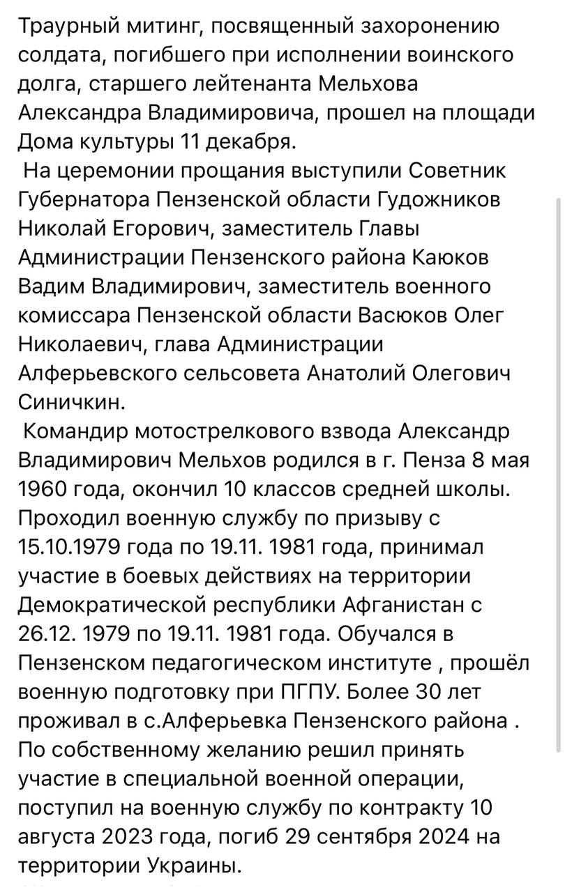 Мельхов Александр Владимирович