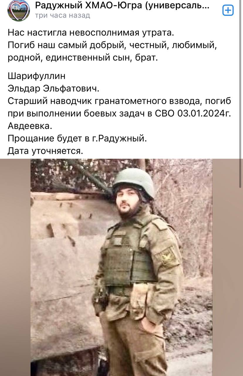 Шарифуллин Эльдар Эльфатович
