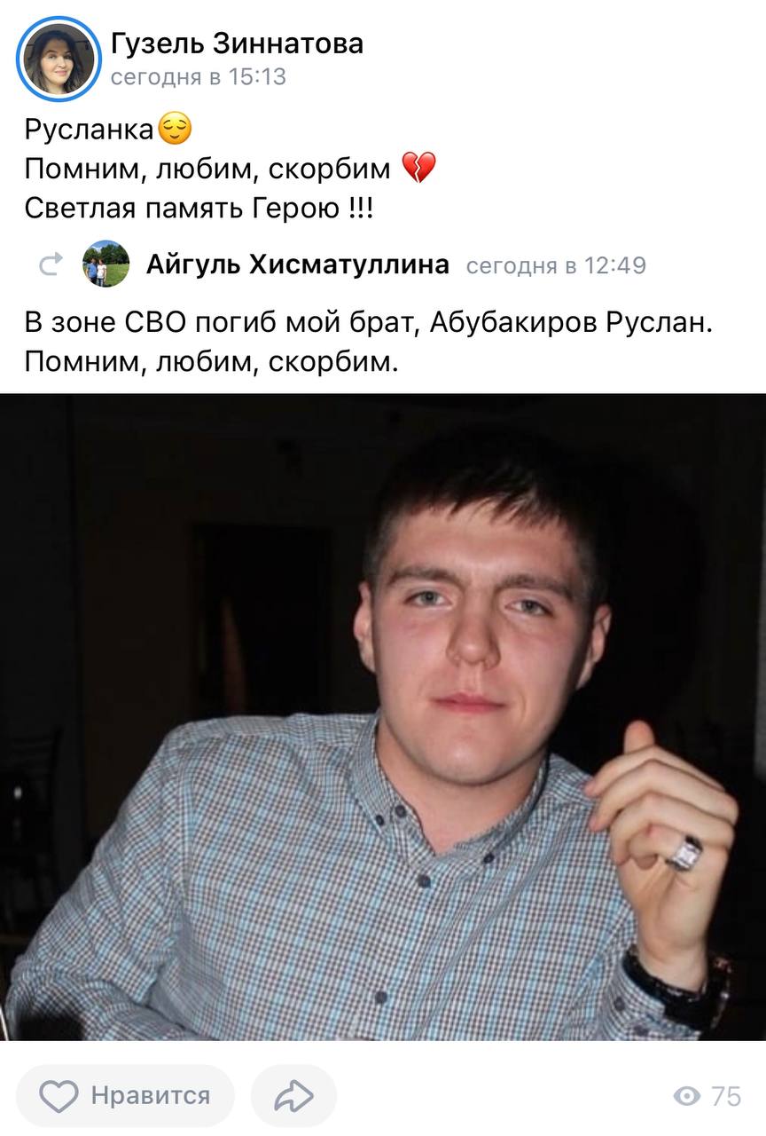 Абубакиров Руслан