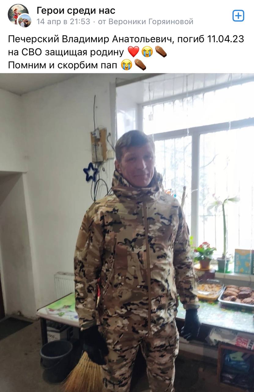 Печерский Владимир Анатольевич