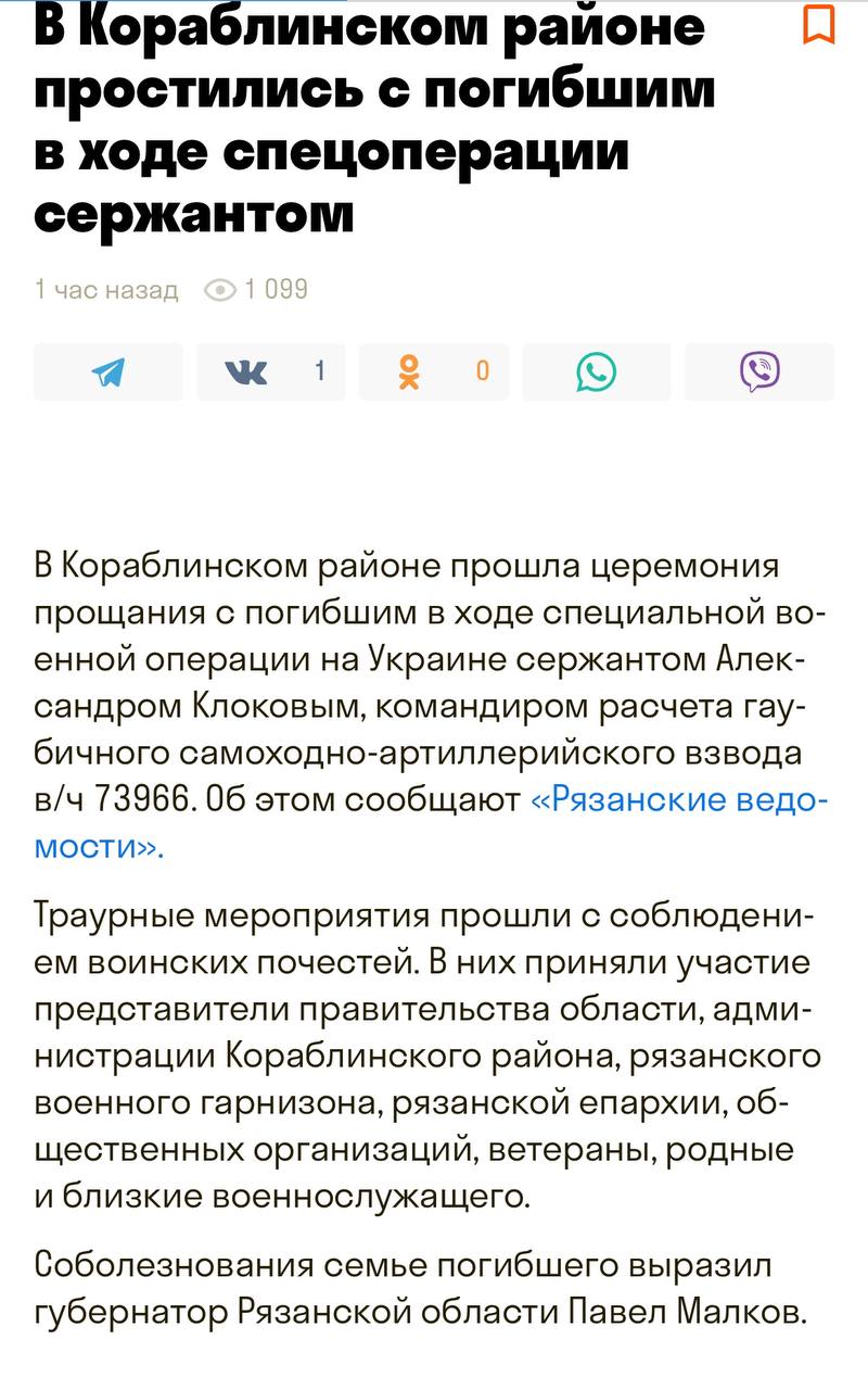 Клоков Александр Николаевич