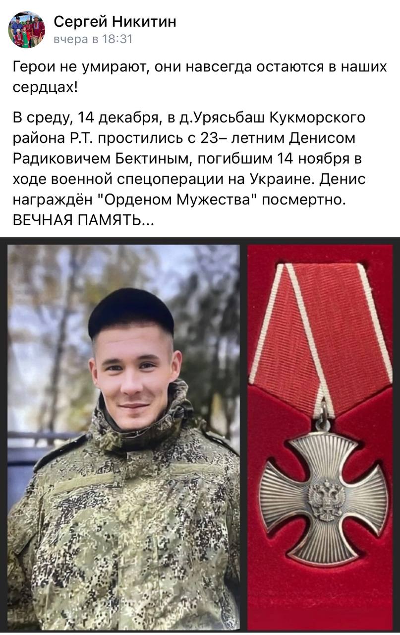 Бектин Денис Радикович