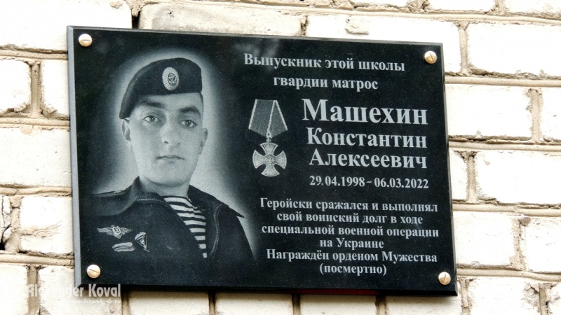 Машехин Константин Алексеевич