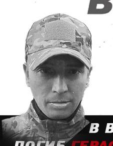 Герасимов Александр Владимирович