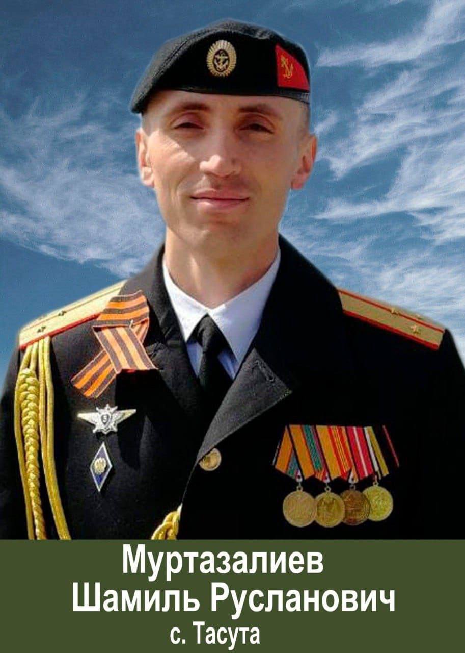 Муртазалиев Шамиль Русланович