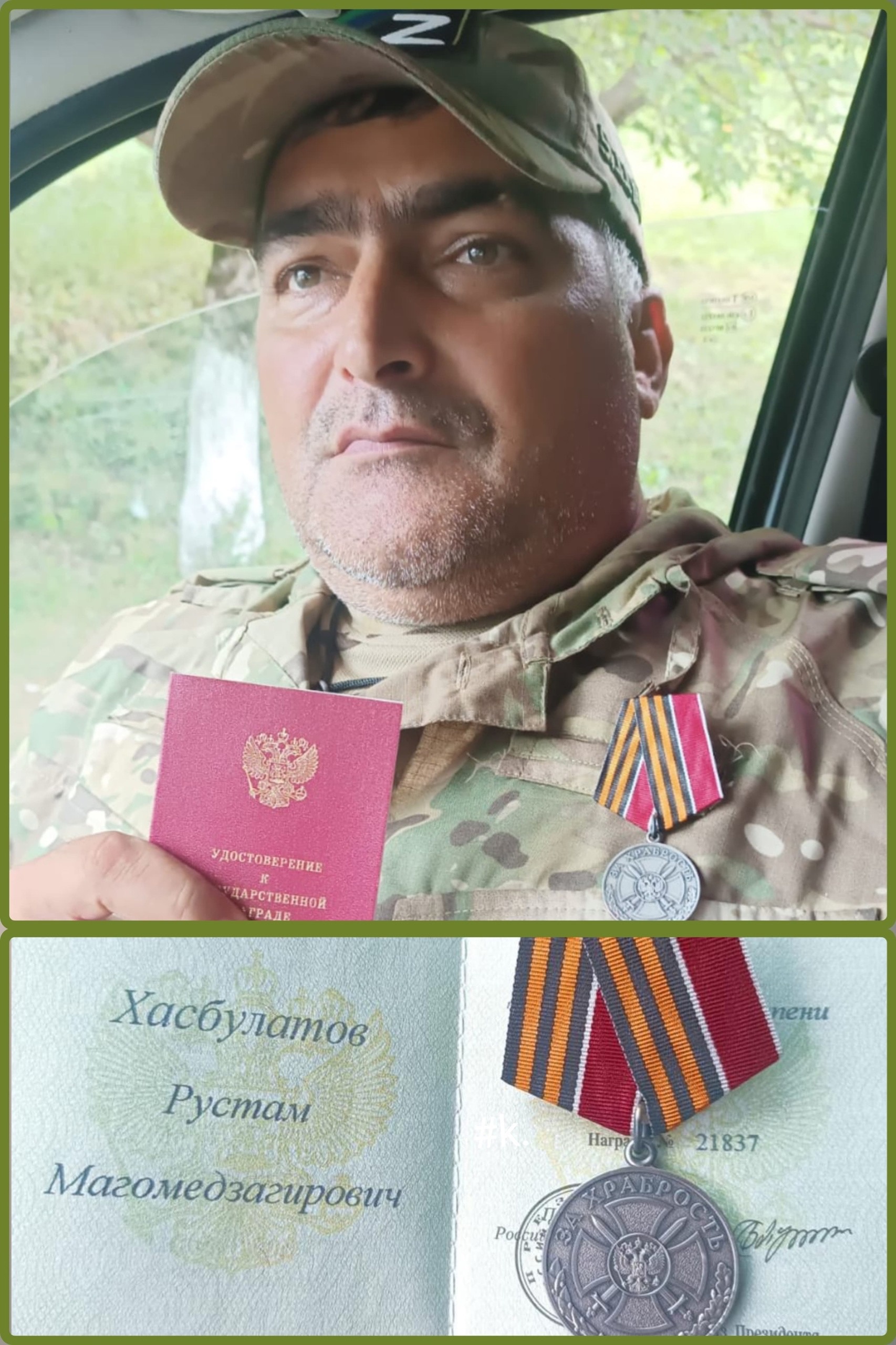 Хасбулатов Рустам Магомедзагирович