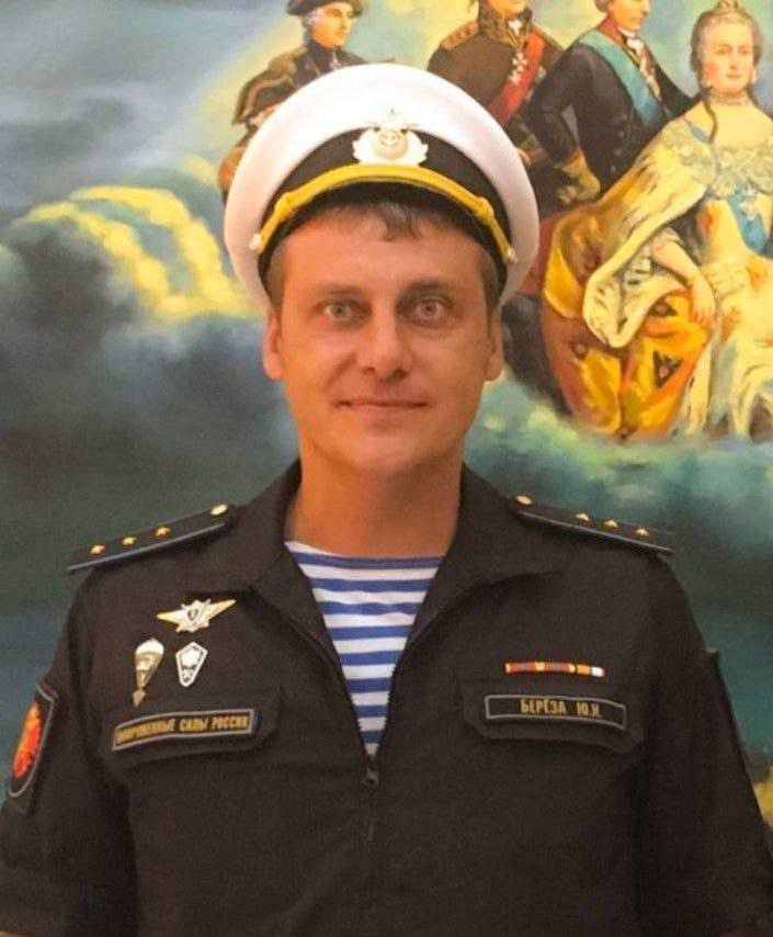 Береза Юрий Иванович
