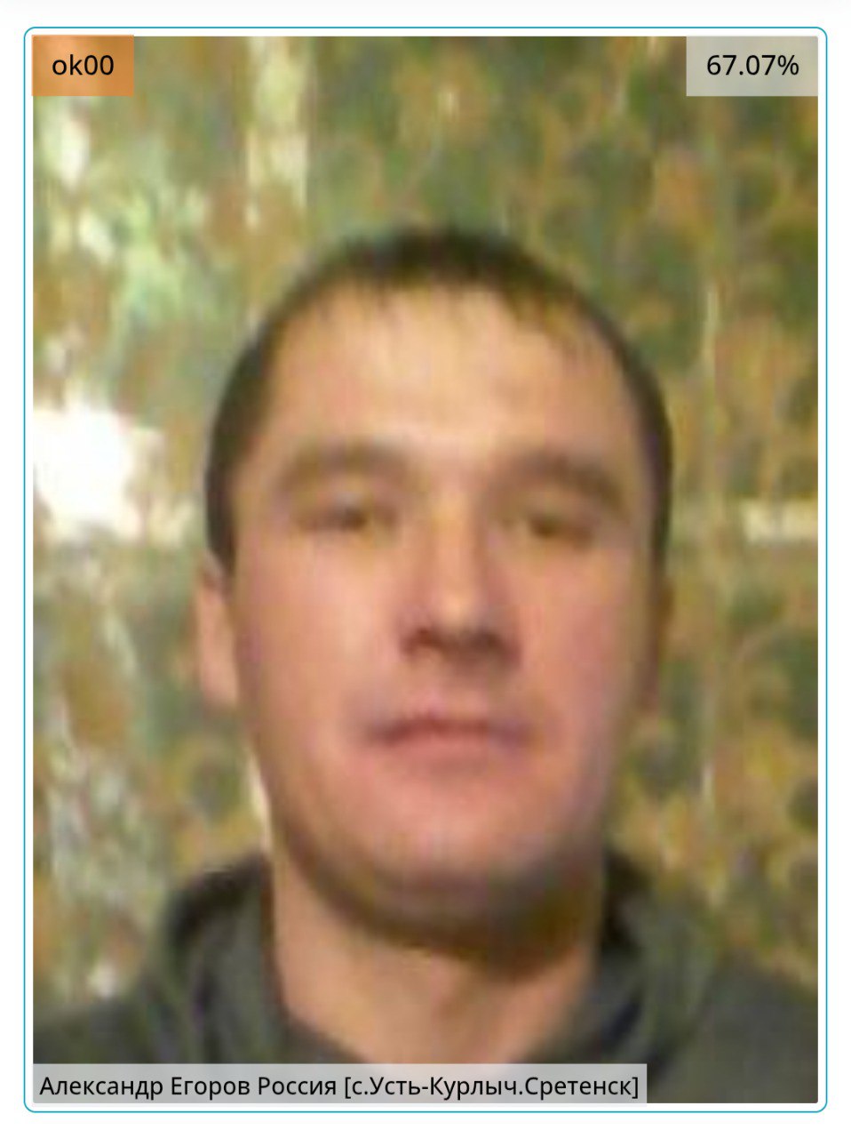 Егоров Александр