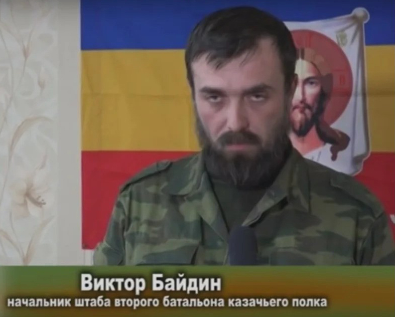 Байдин Виктор Георгиевич