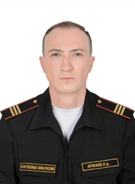 Аржаев Павел Александрович