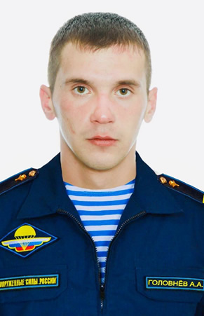 Головнёв Алексей Андреевич