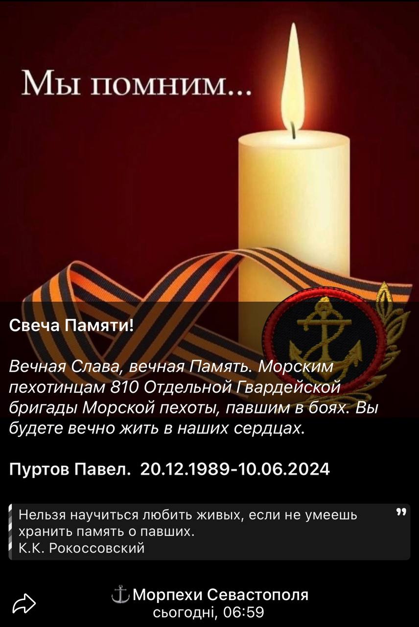 Пуртов Павел