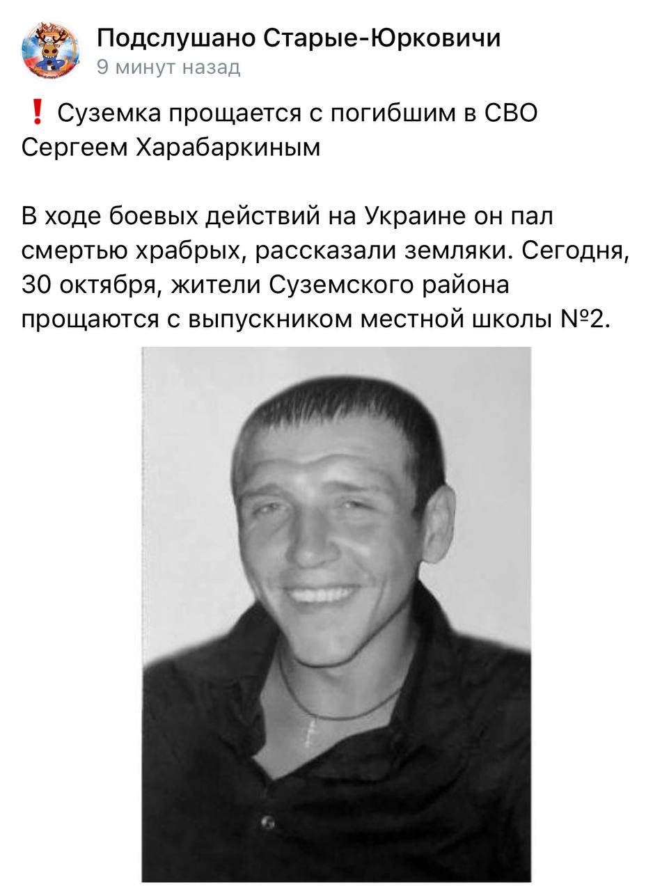 Харабаркин Сергей Иванович