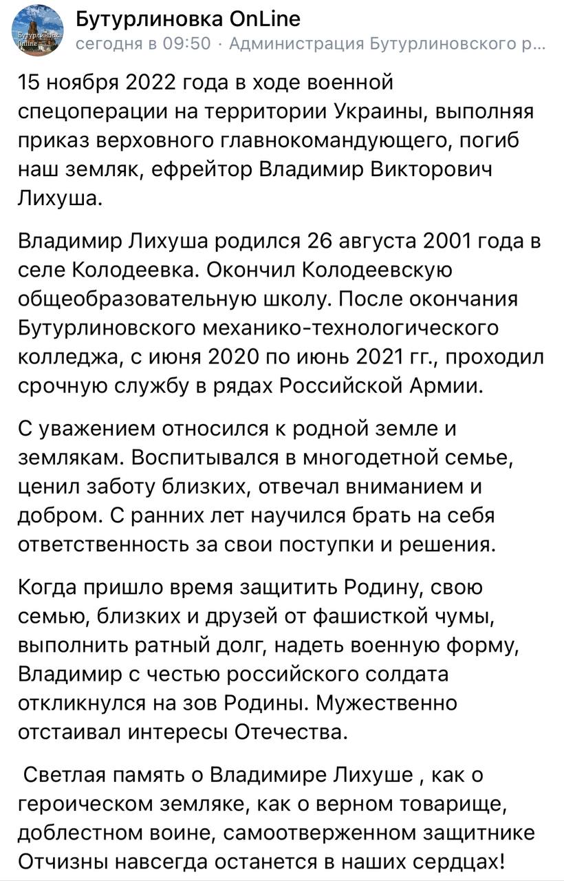 Лихуша Владимир Викторович
