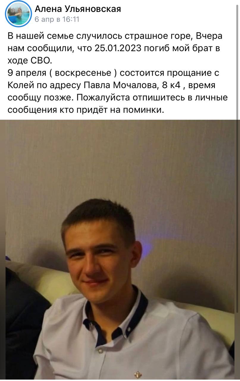 Ульяновский Николай Валерьевич