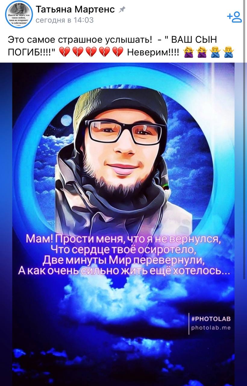 Мартенс Вадим