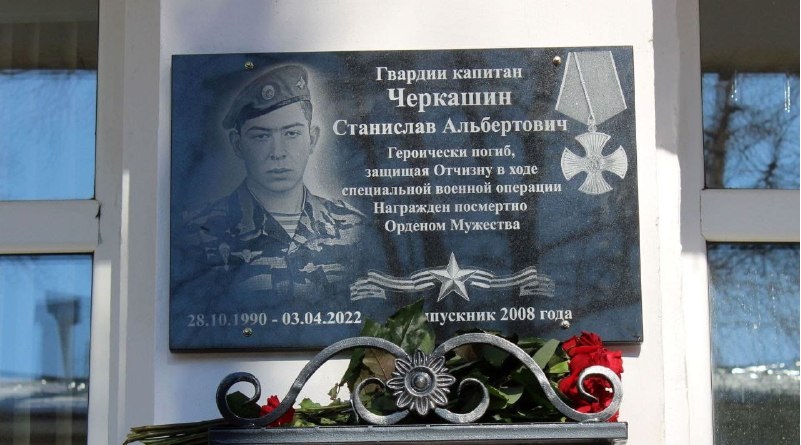 Черкашин Станислав Альбертович