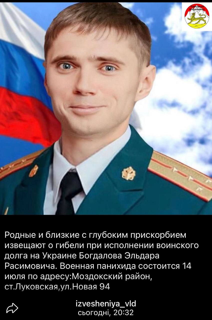 Богдалов Эльдар