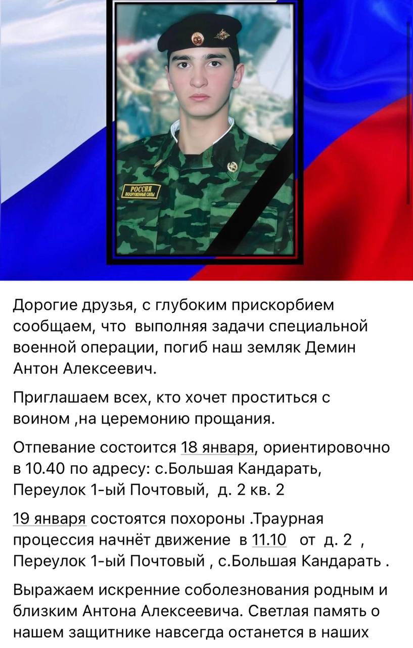 Демин Антон Алексеевич