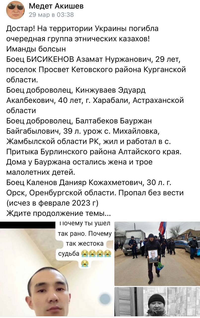 Бисикенов Азамат