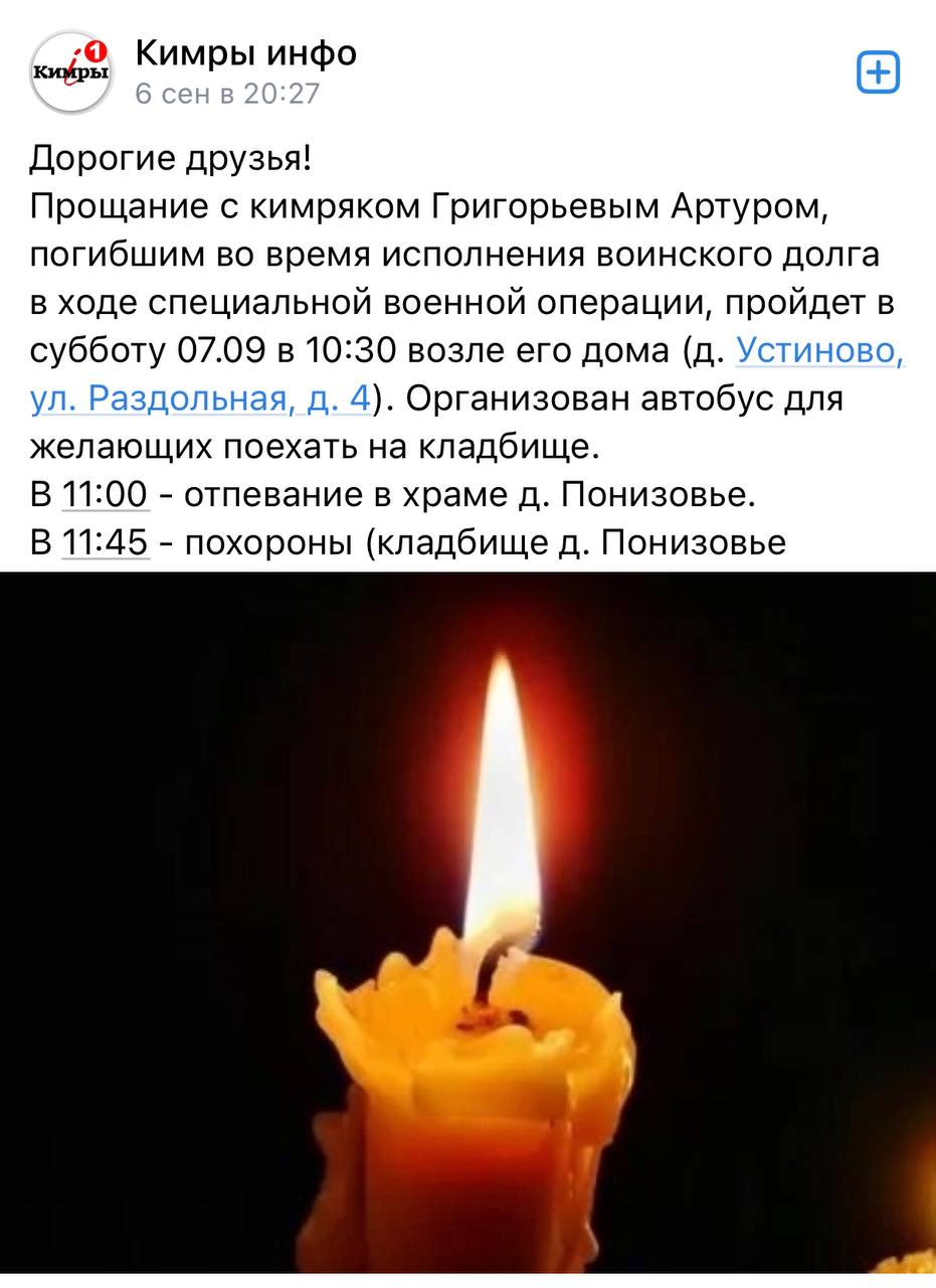 Григорьев Артур Эрикович