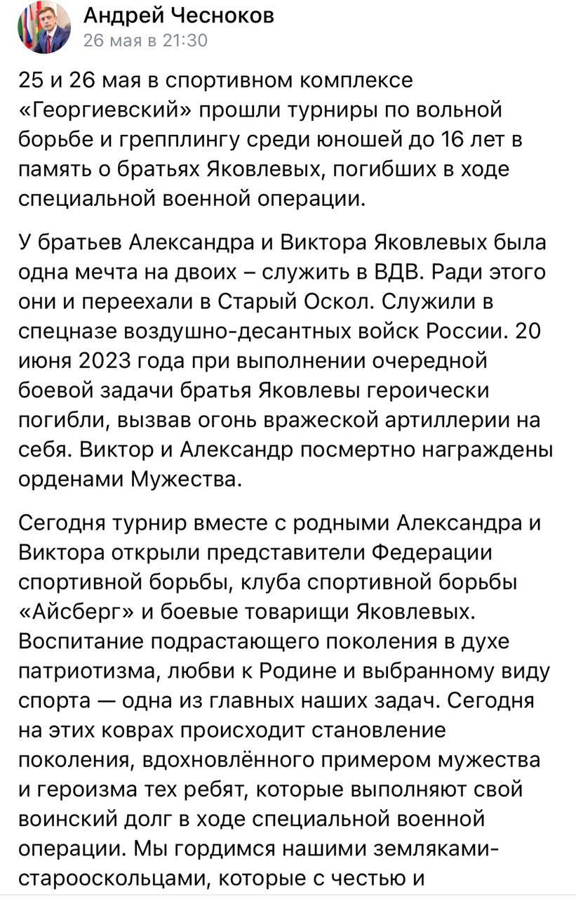 Яковлев Виктор Васильевич