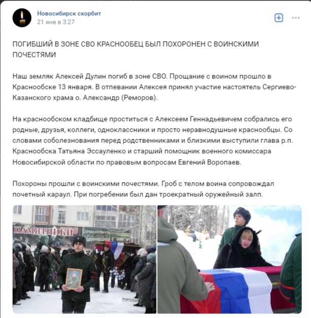 Дулин Алексей Геннадьевич