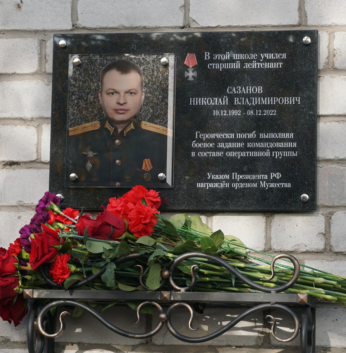 Сазанов Николай Владимирович