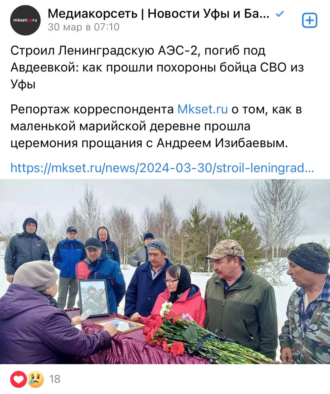 Изибаев Андрей Сергеевич