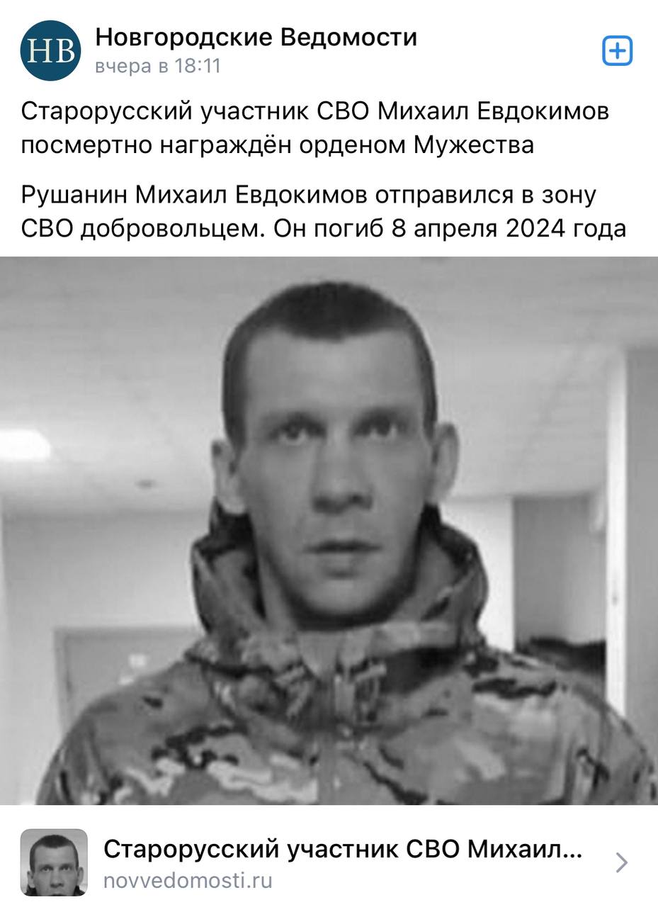 Евдокимов Михаил Алексеевич