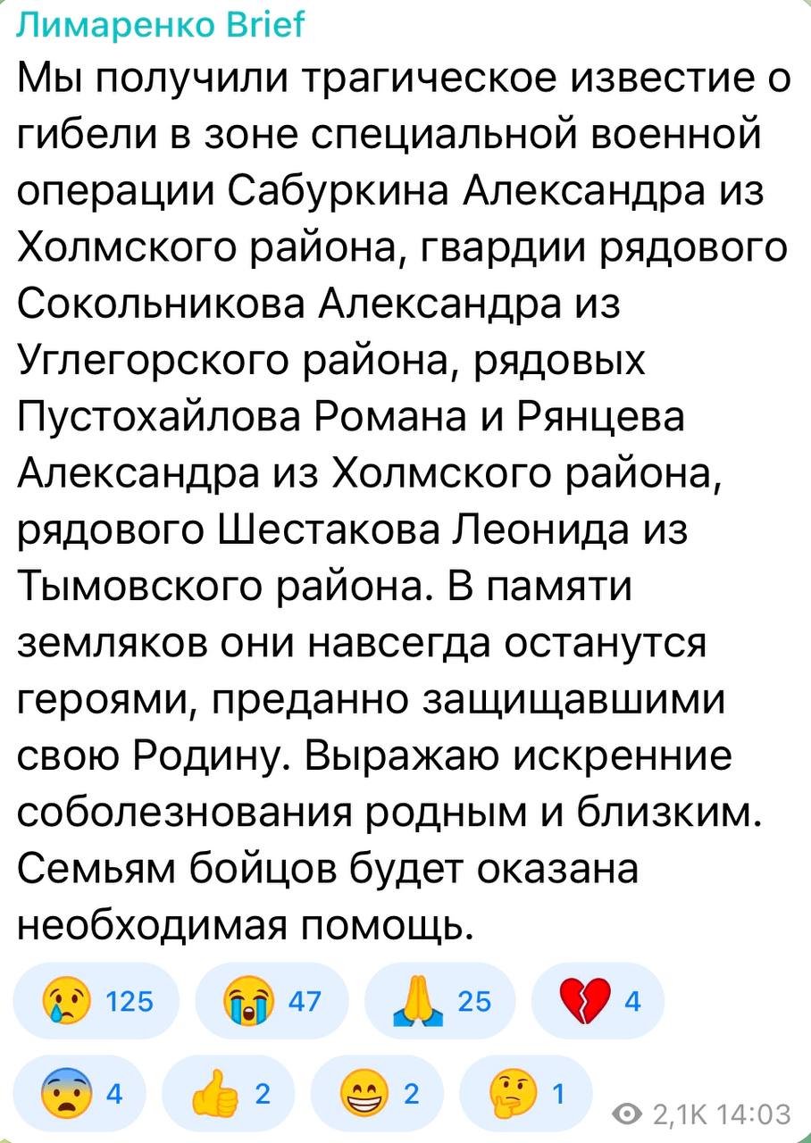 Сокольников Александр