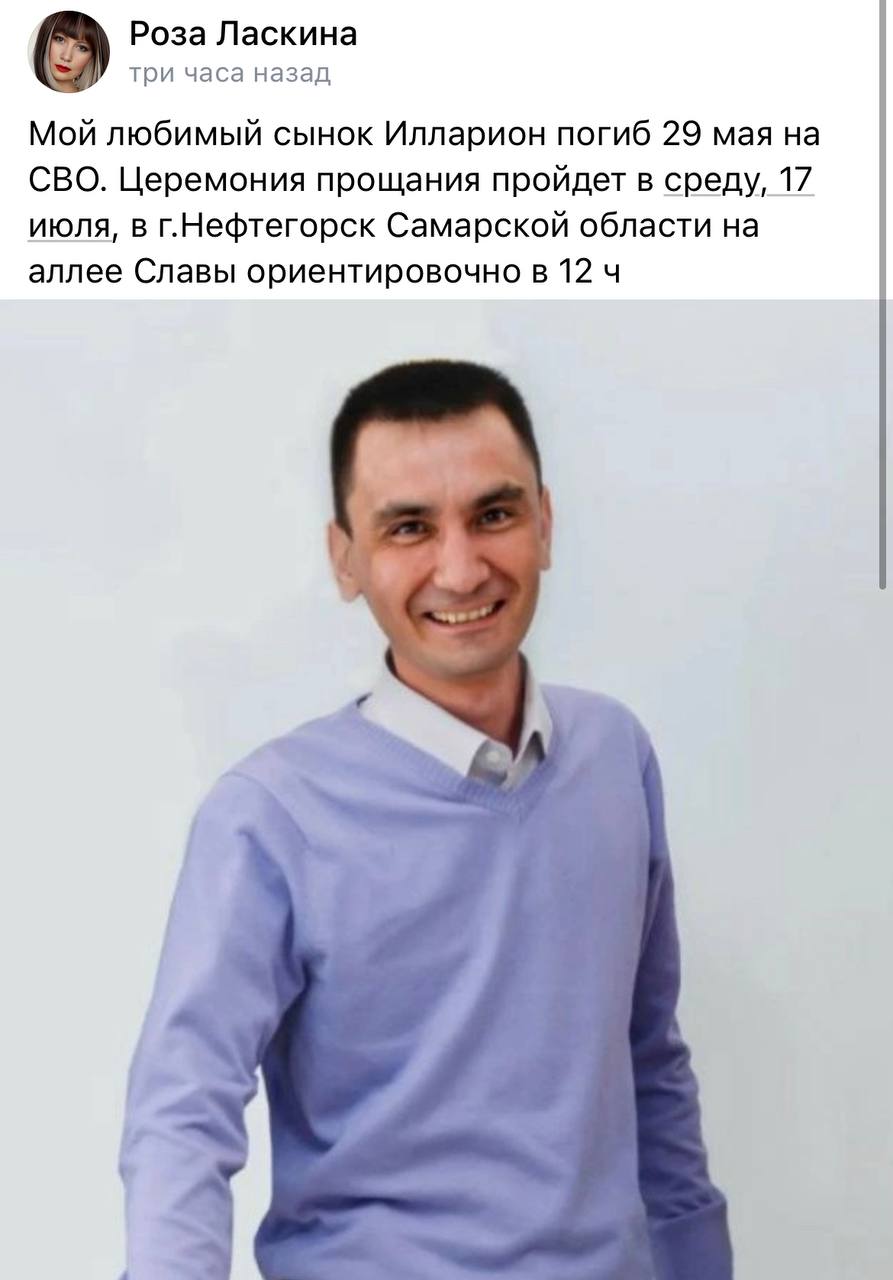 Ласкин Илларион