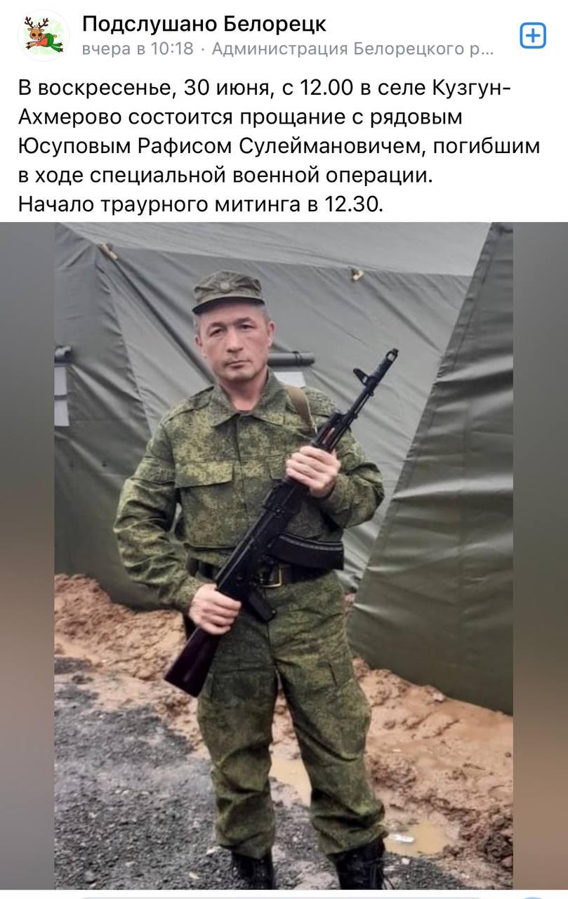 Юсупов Рафис