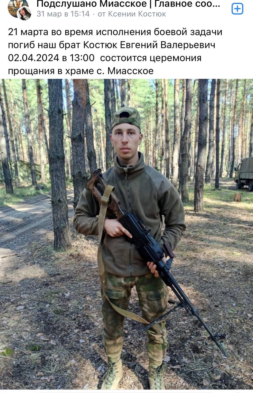 Костюк Евгений Валерьевич