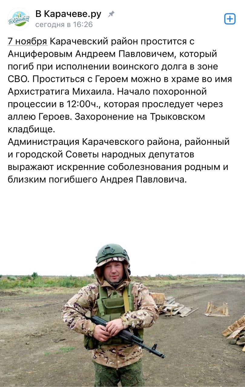 Анциферов Андрей Павлович