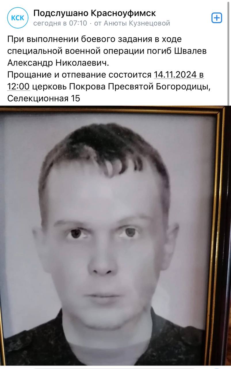 Швалев Александр Николаевич