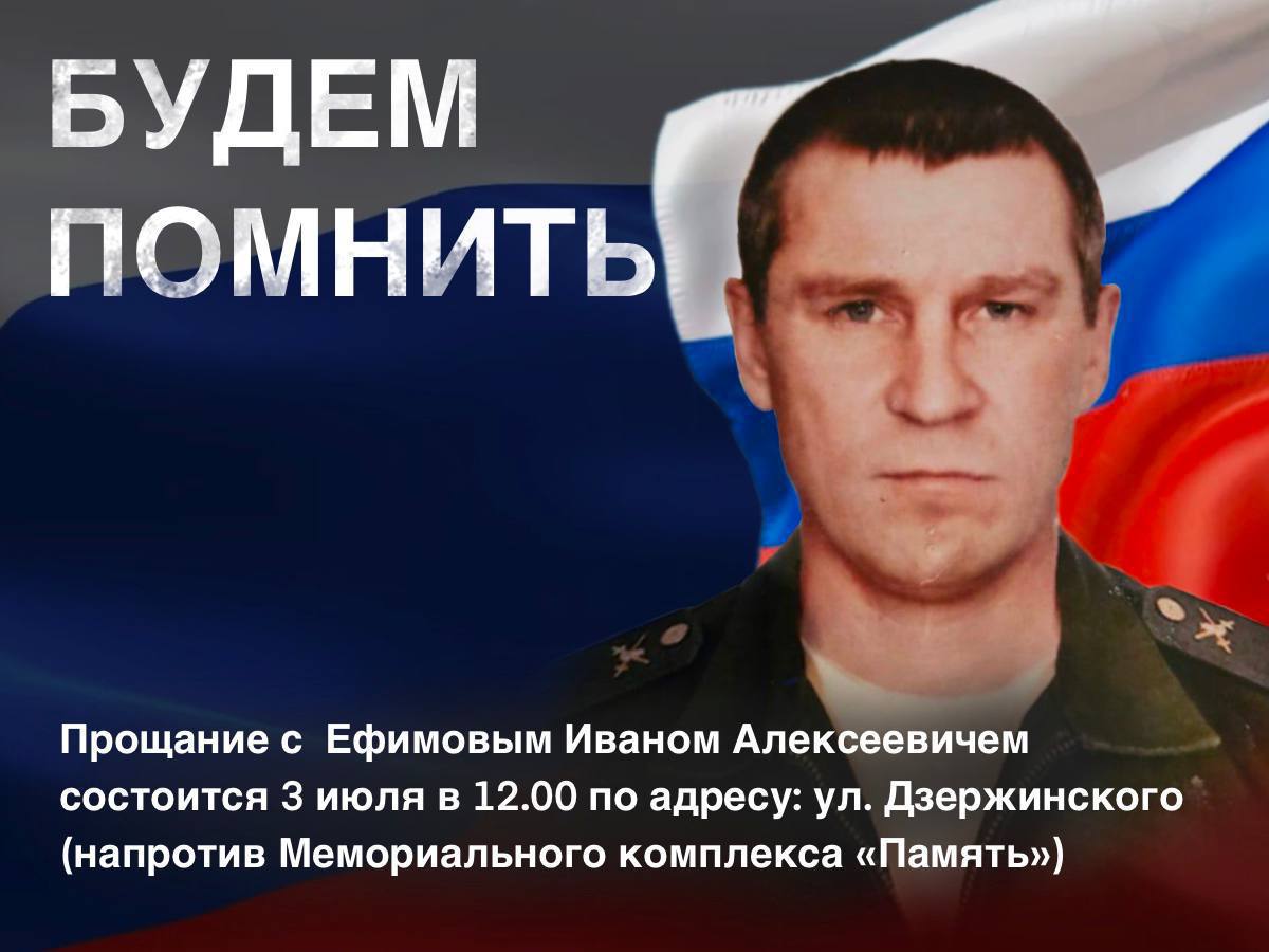 Ефимов Иван Алексеевич
