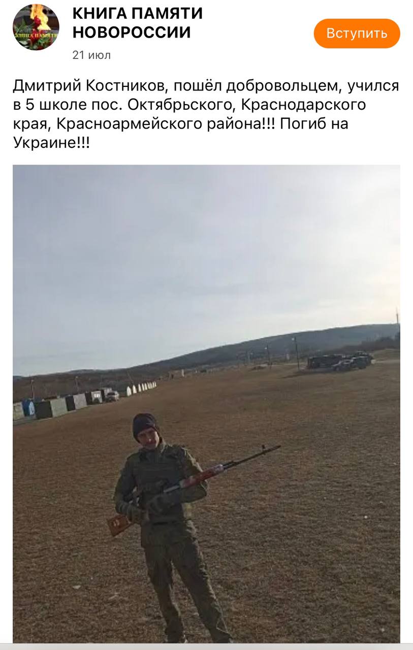 Костников Дмитрий