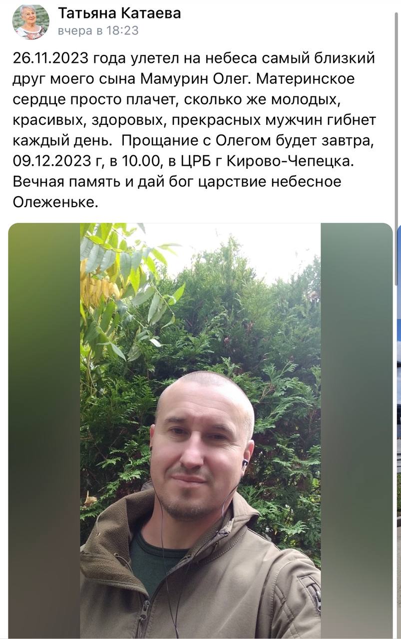 Мамурин Олег