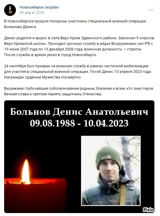 Больнов Денис Анатольевич