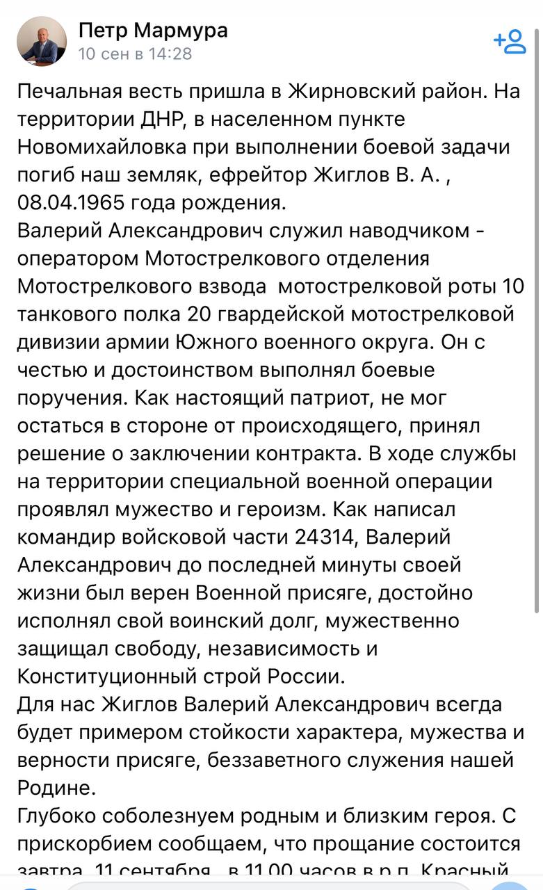 Жиглов Валерий Александрович