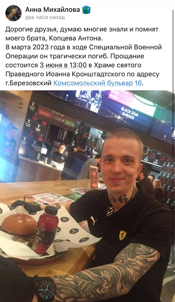 Копцев Антон