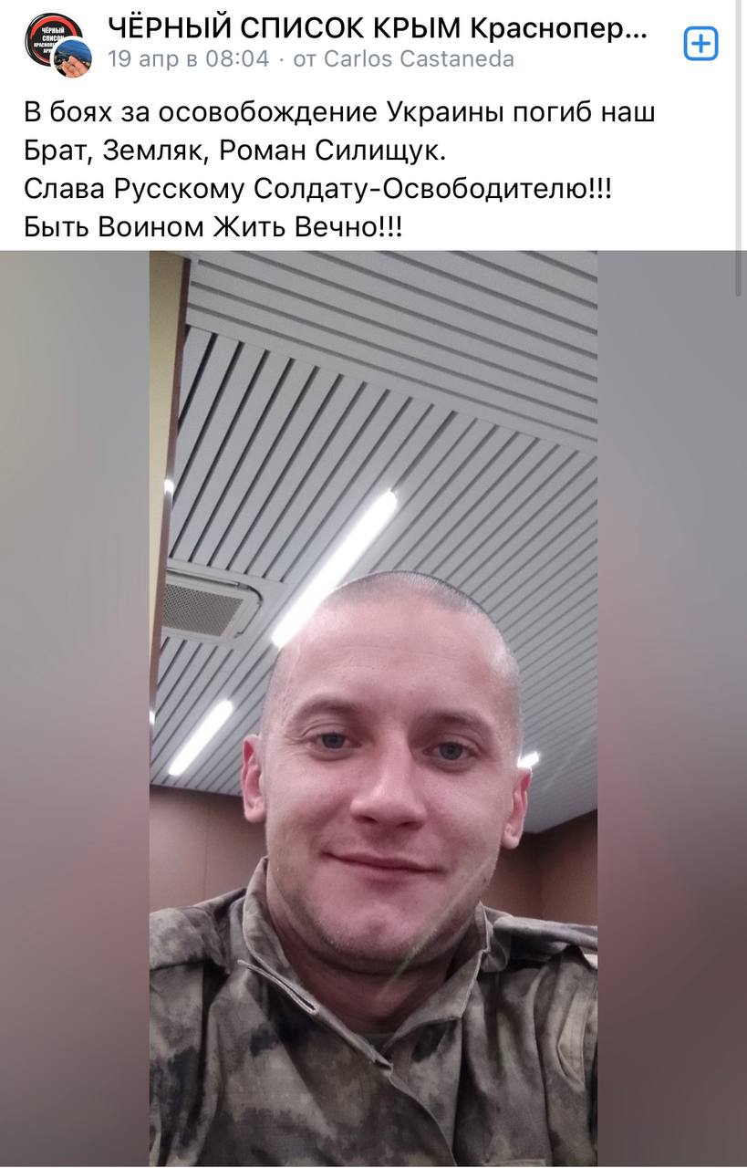 Силищук Роман