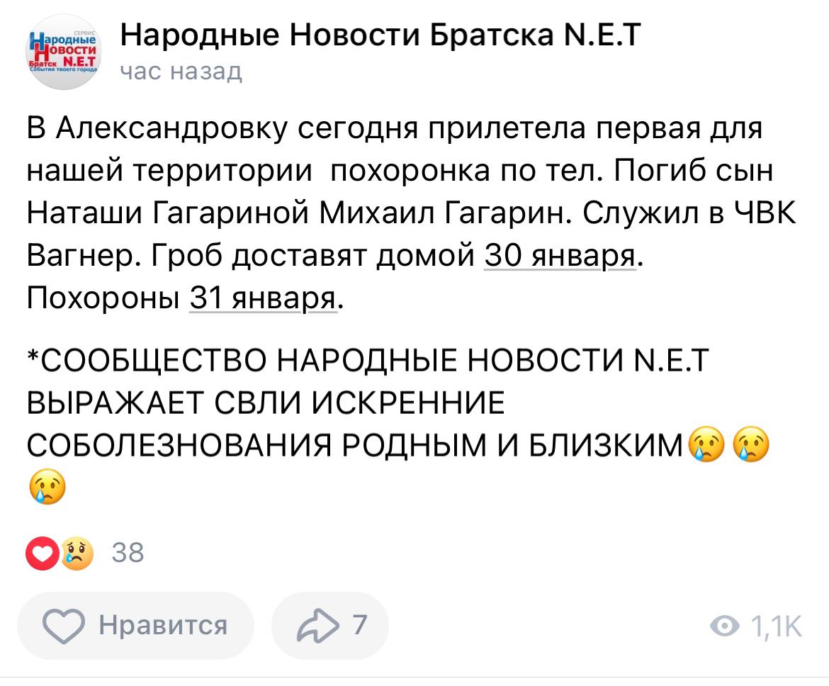 Гагарин Михаил Юрьевич