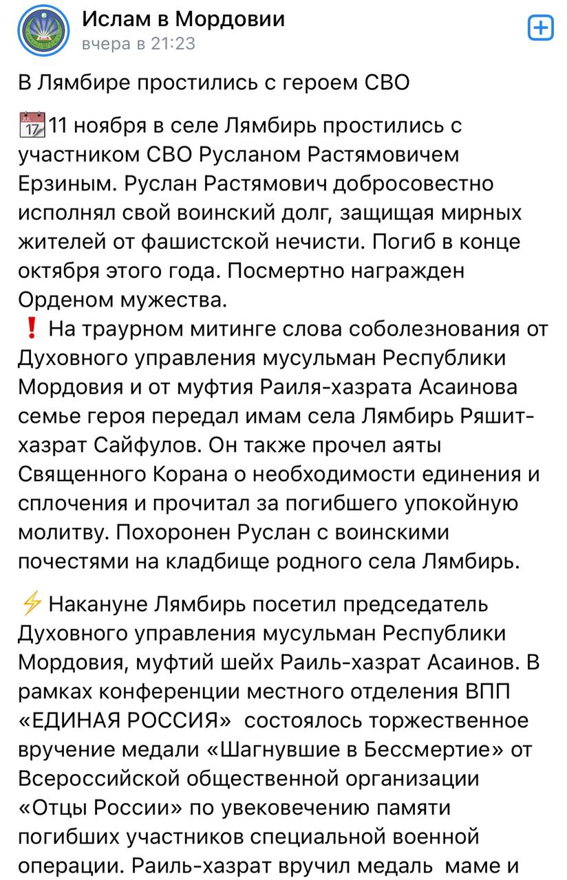 Ерзин Руслан Рястямович