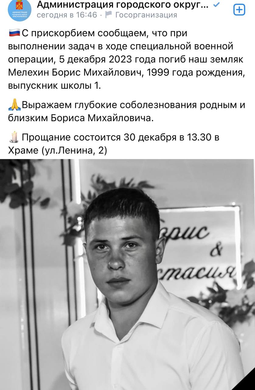 Мелехин Борис
